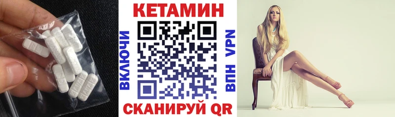 Кетамин VHQ  купить   Торопец 