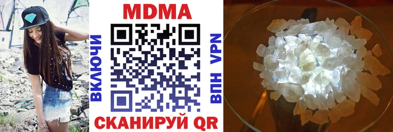 MDMA кристаллы  Торопец 
