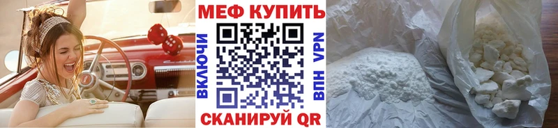 Меф mephedrone  кракен как зайти  Торопец 