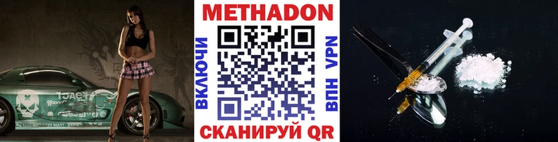 Метадон белоснежный  Торопец 