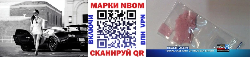 как найти закладки  Торопец  kraken онион  Марки N-bome 1,8мг 